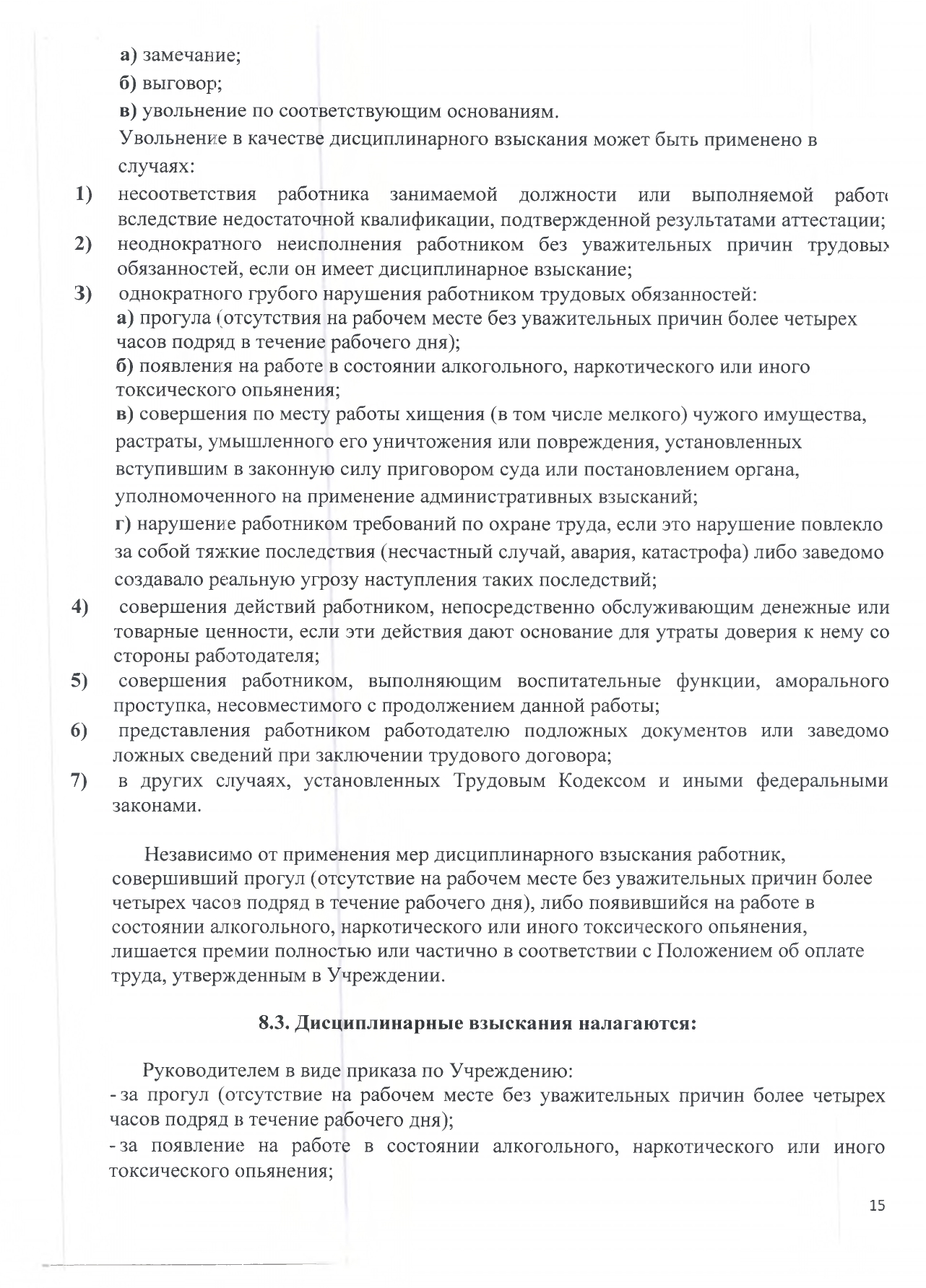 pravila vn tr rasp page 0014