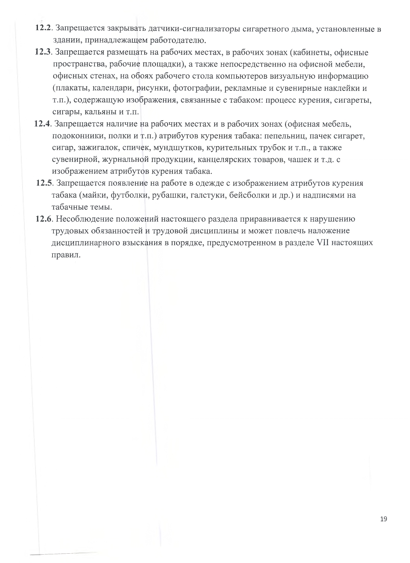 pravila vn tr rasp page 0018